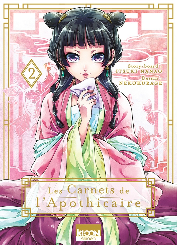 Image de l'objet « CARNETS DE L'APOTHICAIRE (LES) TOME 2 »