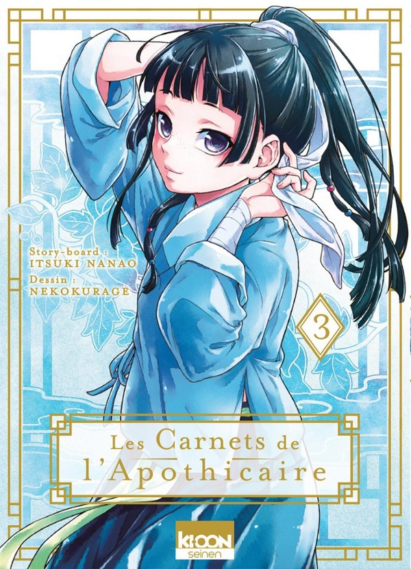 Image de l'objet « CARNETS DE L'APOTHICAIRE (LES) TOME 3 »